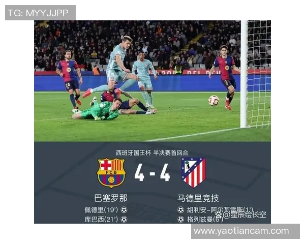 国王杯精彩对决拜仁逆转马竞帽子戏法引爆全场激情